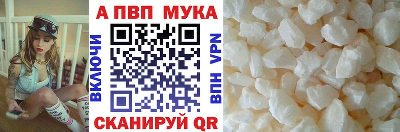 Альфа ПВП мука Томари