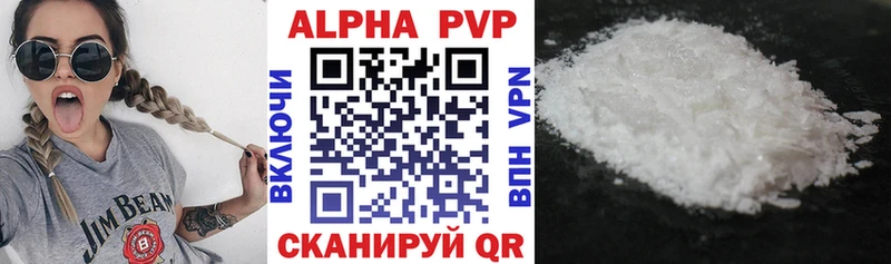 Alpha-PVP Соль Томари
