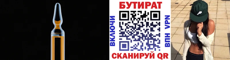 где продают наркотики  ссылка на мегу   БУТИРАТ бутик  Томари 