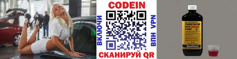 купить  сайты  кракен как зайти  Codein Purple Drank  Томари 