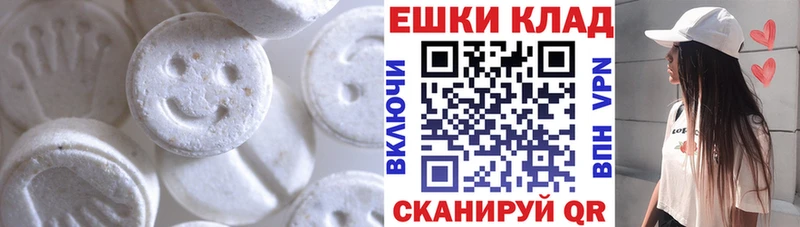 Экстази 250 мг  цены   Томари 