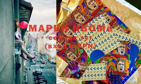 марки nbome Алексин