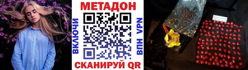 МЕТАДОН methadone Томари